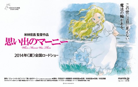 When Marnie Was There studio ghibli