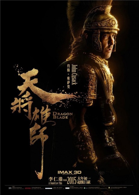 dragon blade character poster