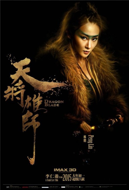dragon blade character poster