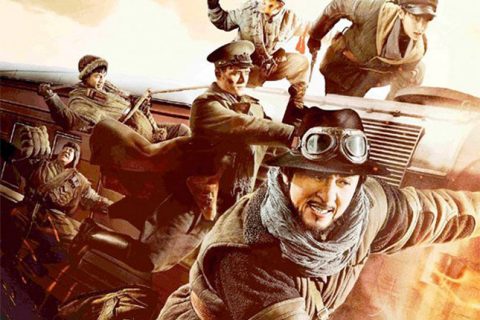 railroadtigers-poster